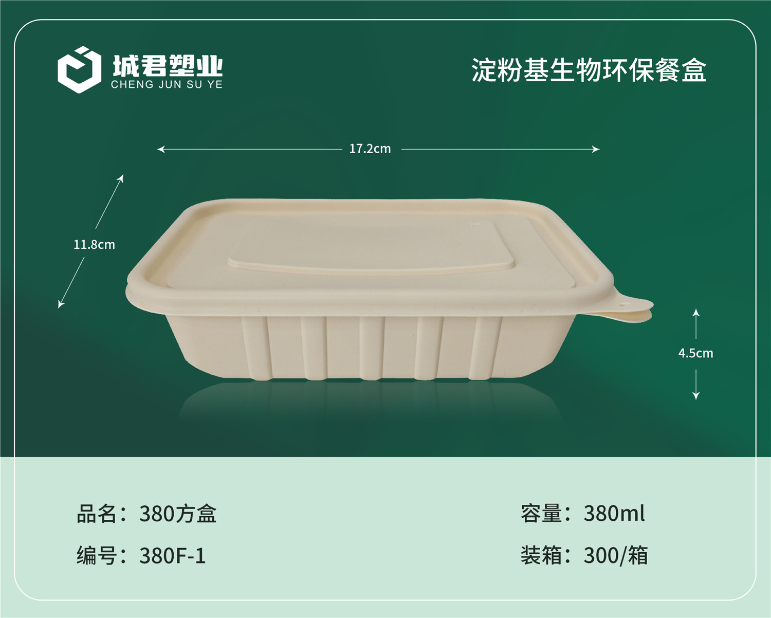 德阳市一次性餐盒塑料托盒 - 哪里好