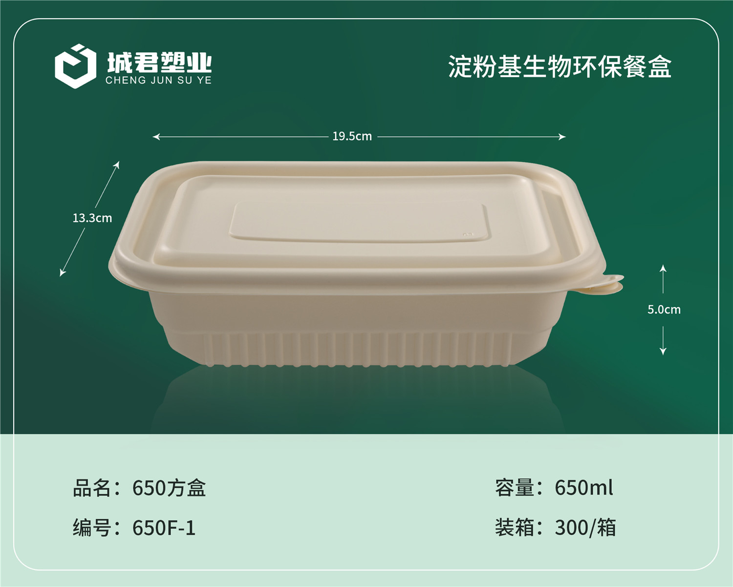 德阳市玉米餐盒塑料托盒 - 一站式服务