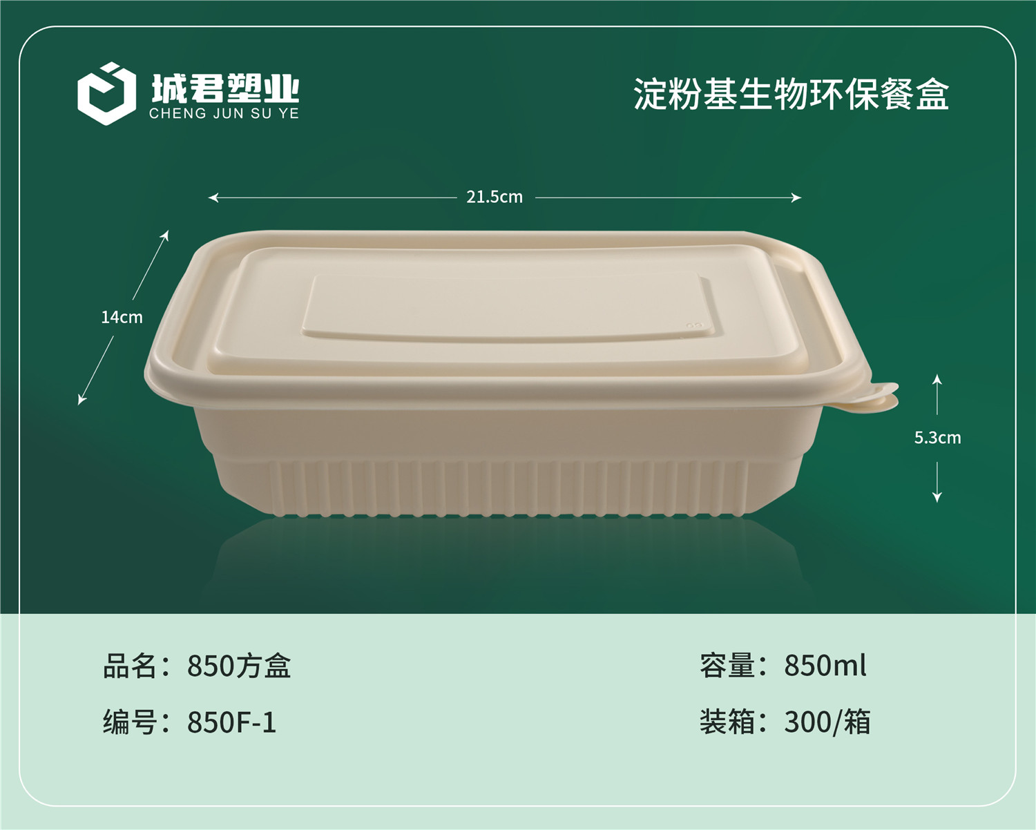 德阳市塑料托盒吸塑餐盒 - 价格