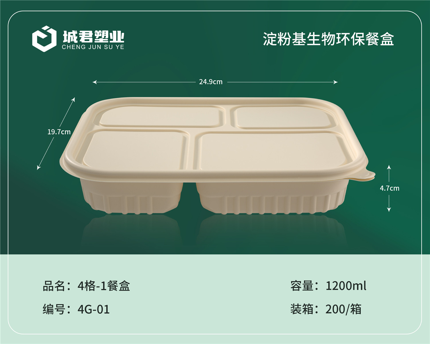 德阳市轻食餐盒塑料餐盒 - 哪里好