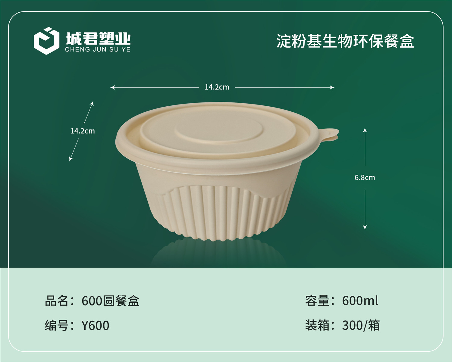 德阳市塑料托盒PET冷饮杯 - 排名