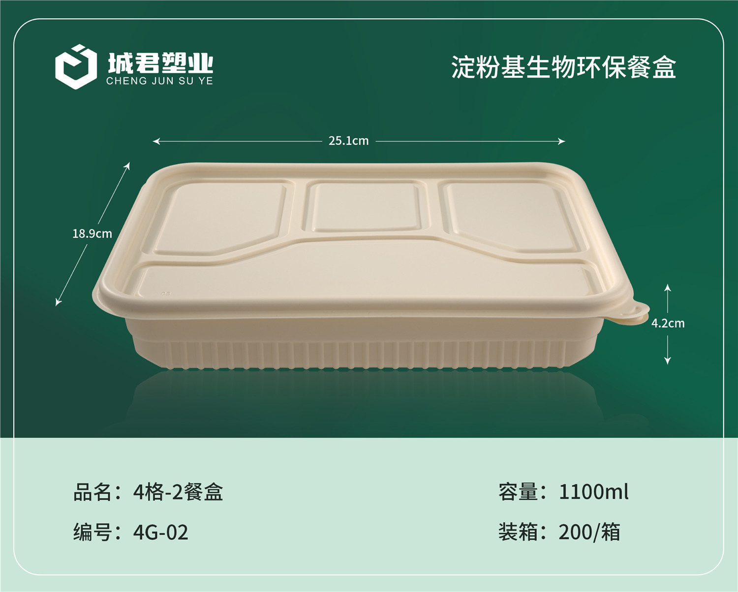 德阳市PP餐盒塑料餐盒 - 方案