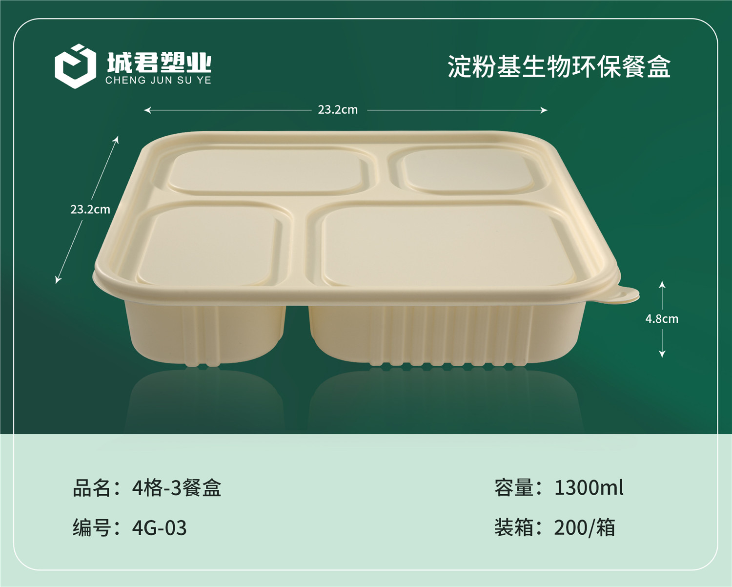 德阳市PP吸塑餐盒锁鲜盒 - 方案