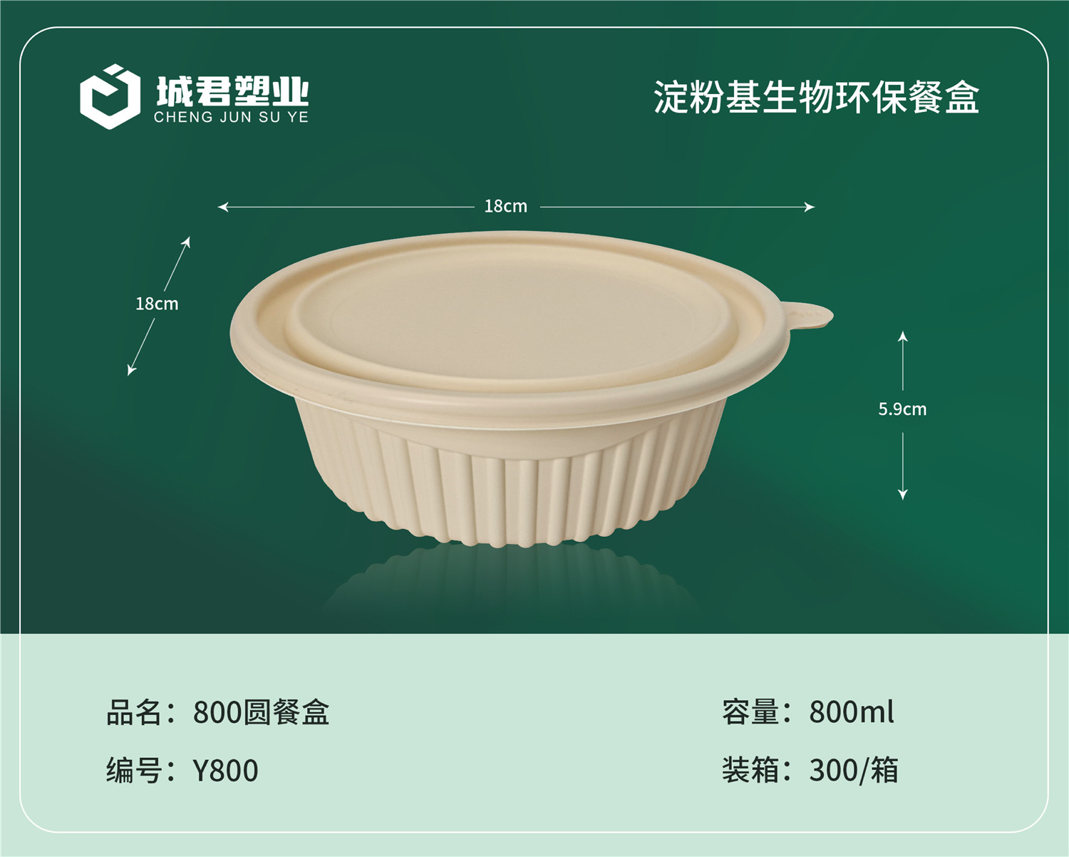 德阳市锁鲜盒一次性吸塑杯 - 方案