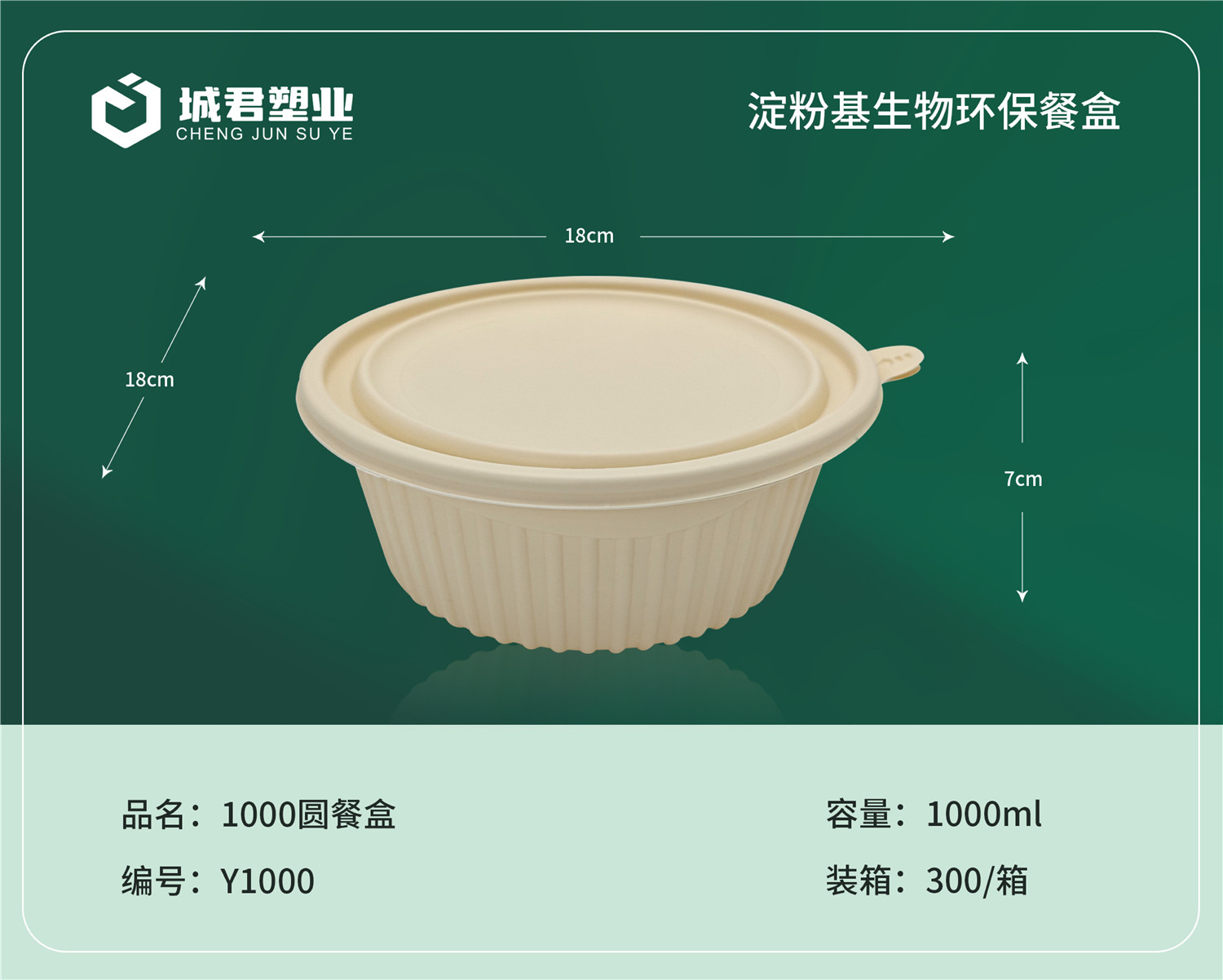 德阳市塑料托盒轻食餐盒 - 方案